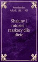 SHALUNY I ROTOZIEI RAZSKAZY DLIA DIETE