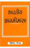 Bharatiya Gyanmimansa:
