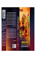 KHALISTAN SANGARSH (KAHANI BALDE DARIAVAAN DI)