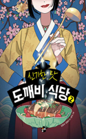 Magical Flavor of Ghost Restaurant 2