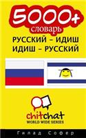 5000+ Russian - Yiddish Yiddish - Russian Vocabulary