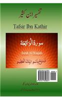 Quran Tafsir Ibn Kathir (Urdu)