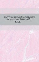 Chteniya v Obschestve istorii i drevnostej rossijskih pri Moskovskom universitete