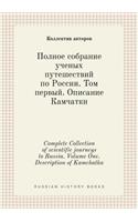 Complete Collection of Scientific Journeys to Russia. Volume One. Description of Kamchatka