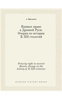 Princely Right in Ancient Russia. Essays on the History of X-XII Centuries