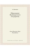 Great Russian State Foundation