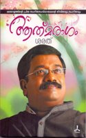 ATHMARAGAM