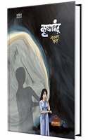 Krushnachandra - Kath Sangrah Book in Marathi, Narayan Dharap Marathi Books, à¤®à¤°à¤¾à¤ à¥€ à¤ªà¥�à¤¸à¥�à¤¤à¤•à¥‡