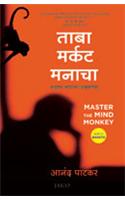 Master the Mind Monkey
