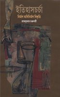 Itihas Charcha : Nirman Abinirman Bikriti