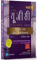 NTA UGC NET, SET, JRF Paper - 1 Teaching and Research Aptitude 2025| à¤¶à¤¿à¤•à¥�à¤·à¤£ à¤�à¤µà¤‚ à¤¶à¥‹à¤§ à¤…à¤­à¤¿à¤¯à¥‹à¤—à¥�à¤¯à¤¤à¤¾ à¤ªà¥‡à¤ªà¤° â€“ I (Shikshan Evam Shodh Abhiyogyata) | PYQs from 1997-2022 | Includes: Fully Solved Papers -