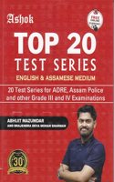TOP 20 TEST SERIES : ENGLISH & ASSAMESE MEDIUM : 20 Test Series for ADRE, Assam Police and other Grade III and IV Examinations : FREE ONLINE SUPPORT