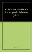 Yog Pranayam Ka Vidyarthi Jivan Me Mahatava (Hindi)