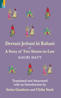 Devrani Jethani Ki Kahani or A Story of Two Sisters-in-Law