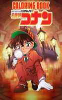 Detective Conan Coloring Book