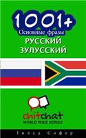 1001+ Basic Phrases Russian - Zulu