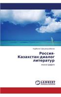 Rossiya-Kazakhstan: Dialog Literatur