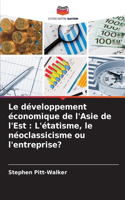 Le développement économique de l'Asie de l'Est