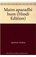 Maim aparadhi hum (Hindi Edition)