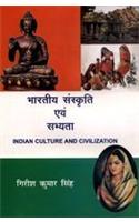 Bhartiya Sanskriti Avam Sabhyata
