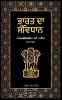 à¨­à¨¾à¨°à¨¤ à¨¦à¨¾ à¨¸à©°à¨µà¨¿à¨§à¨¾à¨¨ - Constitution of India in Punjabi (As It Is) Bare Act