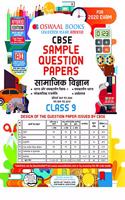 Oswaal CBSE Sample Question Paper Class 9 Samajik Vigyan Book (For March 2020 Exam)