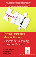 Aspects of Teaching and Learning Process - Hikha Dana - Hikhagrahan Prakriyar Dikh Samuh
