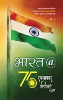 Bharat @ 75