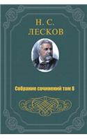Sobranie Sochineniy V 11 Tomah 8 Tom
