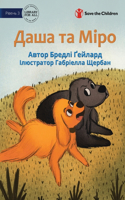 Dasha and Miro - Даша та Міро