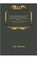Zapiski Istoriko-Filologicheskogo Fakul'teta Imperatorskogo S.-Peterburgskogo Universiteta. Chast' 63 Issledovaniya Po Istorii Razvitiya Rimskoj Imperatorskoj Vlasti. Tom II