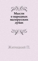 Mysli o narodnyh malorusskih dumah