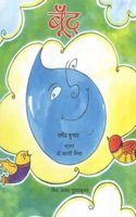 Boond (Hindi)
