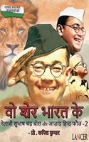 Wo Sher Bharat Ke-2 The Lions of Bharat-2 HINDI