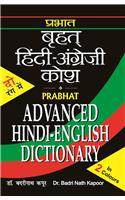 Prabhat Advanced Hindi-English Dictionary