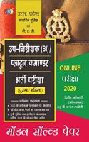 MODEL SOLVED PAPERSâ€ (In Hindi):â€“ â€˜UTTAR PRADESHâ€™ NIRIKSHAK (SI)/PLATTON COMMANDERâ€ (PURUSH/MAHILA) ONLINE BHARTI PARIKSHA