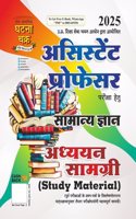 Assistant Professor Samanya Gyan Adhyyan Samagree (25116-O)
