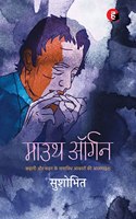 Mouth Organ à¥¤ à¤®à¤¾à¤‰à¤¥ à¤‘à¤°à¥�à¤—à¤¨
