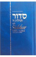 Siddur Annotated English Hardcover Compact Edition 4x6: (English)