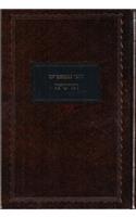 Sefer Hamaamorim 5665
