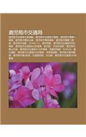 Lu Er D O Shi Ji O T Ng Ju: Lu Er D O Shi Ji O T Ng Juno Zhi DAO Yi, Lu Er D O Shi Ji O T Ng Juno Dian Ch, Lu Er D O Shi Dian Di y Q Xian(Japanese)