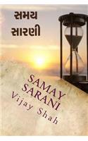Samay Sarani