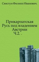 Prikarpatskaya Rus pod vladeniem Avstrii