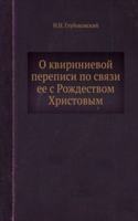 O kvirinievoj perepisi po svyazi ee s Rozhdestvom Hristovym