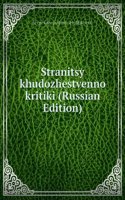 STRANITSY KHUDOZHESTVENNO KRITIKI RUSSI