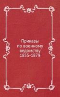 PRIKAZY PO VOENNOMU VEDOMSTVU 1855-1879