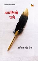 Adhlikhe Panne (Poems)