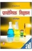 Comprehensive Practical Science Notebook X