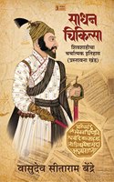 Sadhan Chikitsa