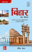Bihar Ek Parichay: For Bihar Psc Preliminary and Main Examination and Other State Competitive Examinations